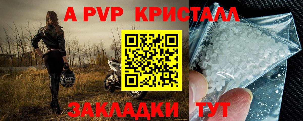 А ПВП СК  Вход с VPN  Майкоп  Alfa_PVP кристаллы  APVP VHQ 