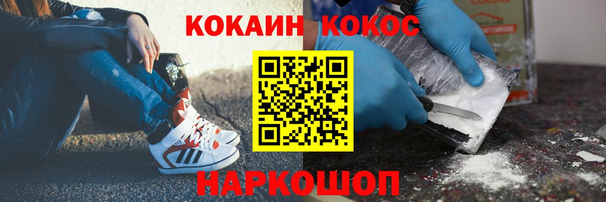 Майкоп  КОКАИН Колумбийский  Cocaine VHQ  Вход с VPN 