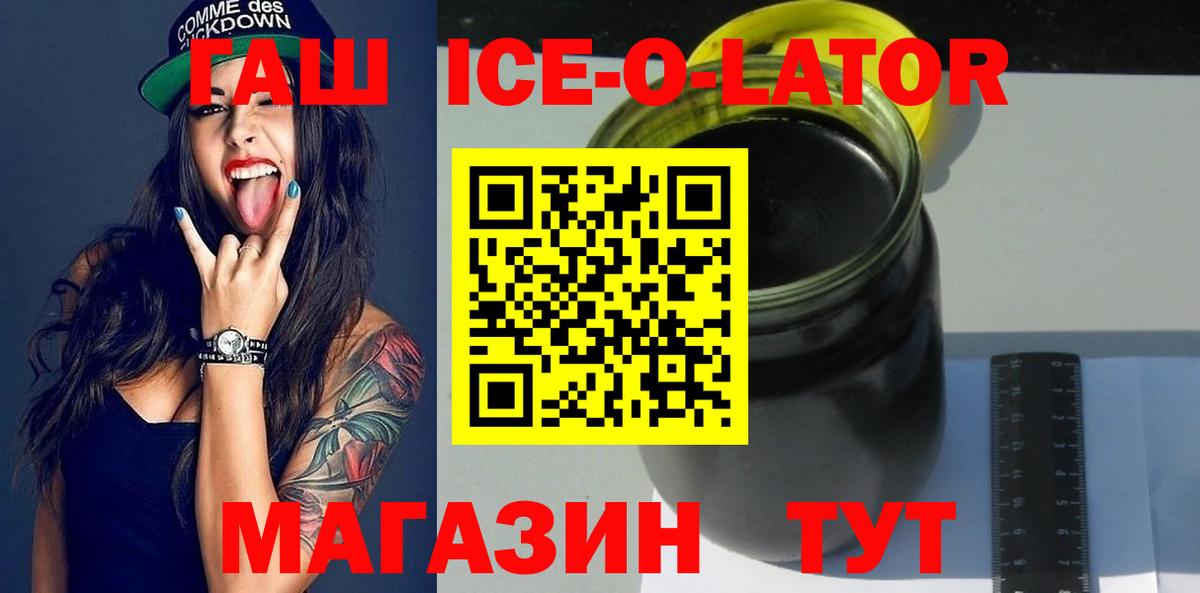 Майкоп  ГАШИШ hashish  ГАШИШ Ice-O-Lator  Вход с VPN 