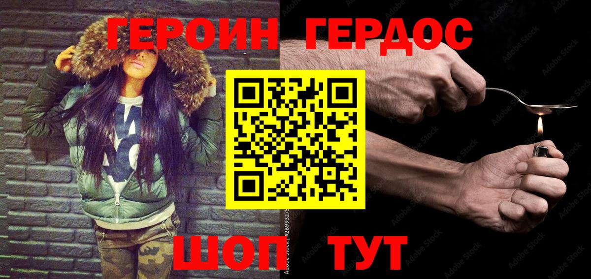 Майкоп  Героин хмурый  Вход с VPN 