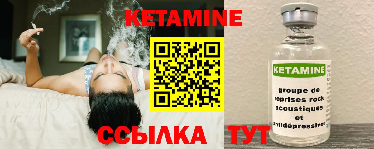Кетамин VHQ  Вход с VPN  КЕТАМИН ketamine  Майкоп 