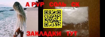 а пвп мука Татарск