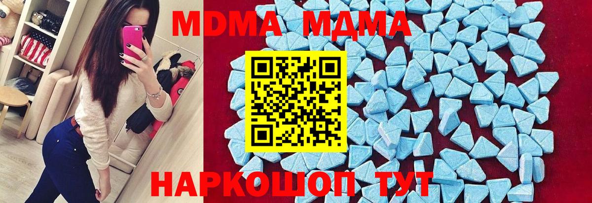 МДМА Molly  MDMA VHQ  Майкоп  Вход с VPN 