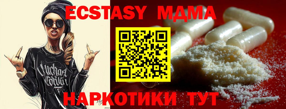 МДМА VHQ Майкоп