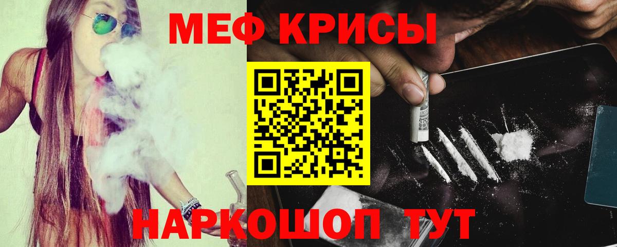 Майкоп  Мефедрон мука  Вход с VPN  МЯУ-МЯУ мяу мяу 