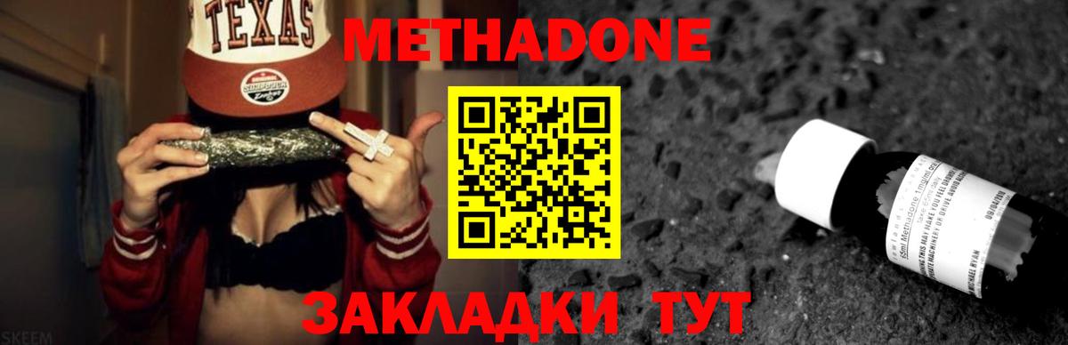 МЕТАДОН кристалл  Вход с VPN  darknet телеграм  Метадон кристалл  Майкоп 