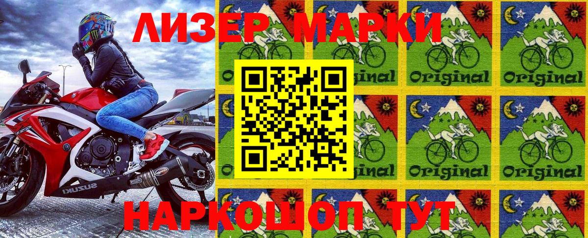 Марки N-bome 1,5мг Майкоп