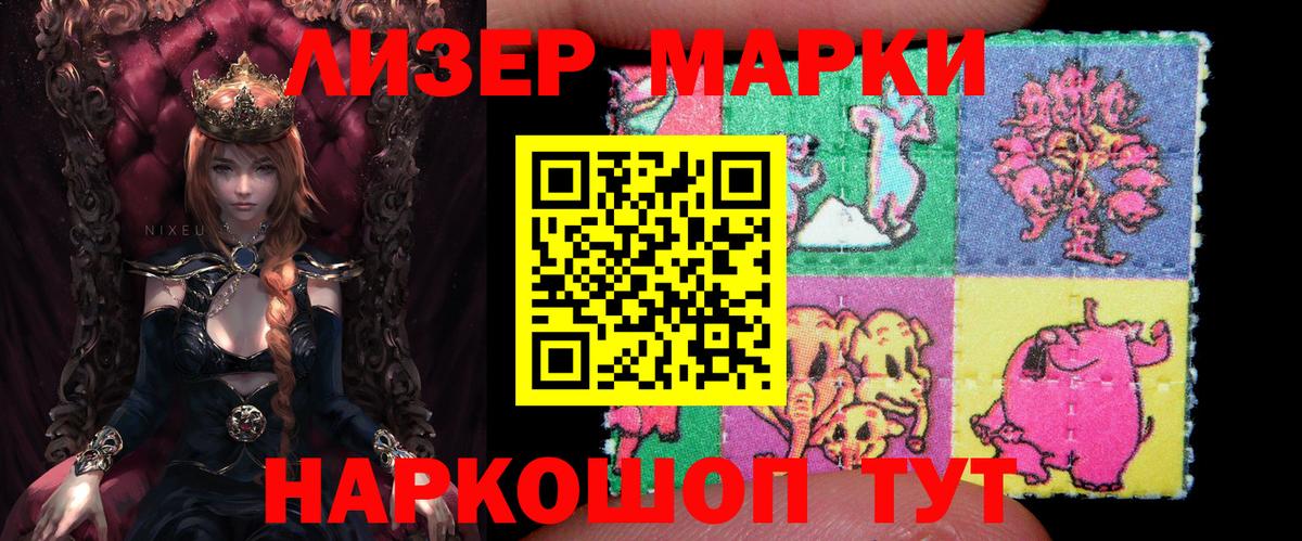 Майкоп  Наркотические марки 1,8мг  Наркотические марки 1,8мг  Вход с VPN 