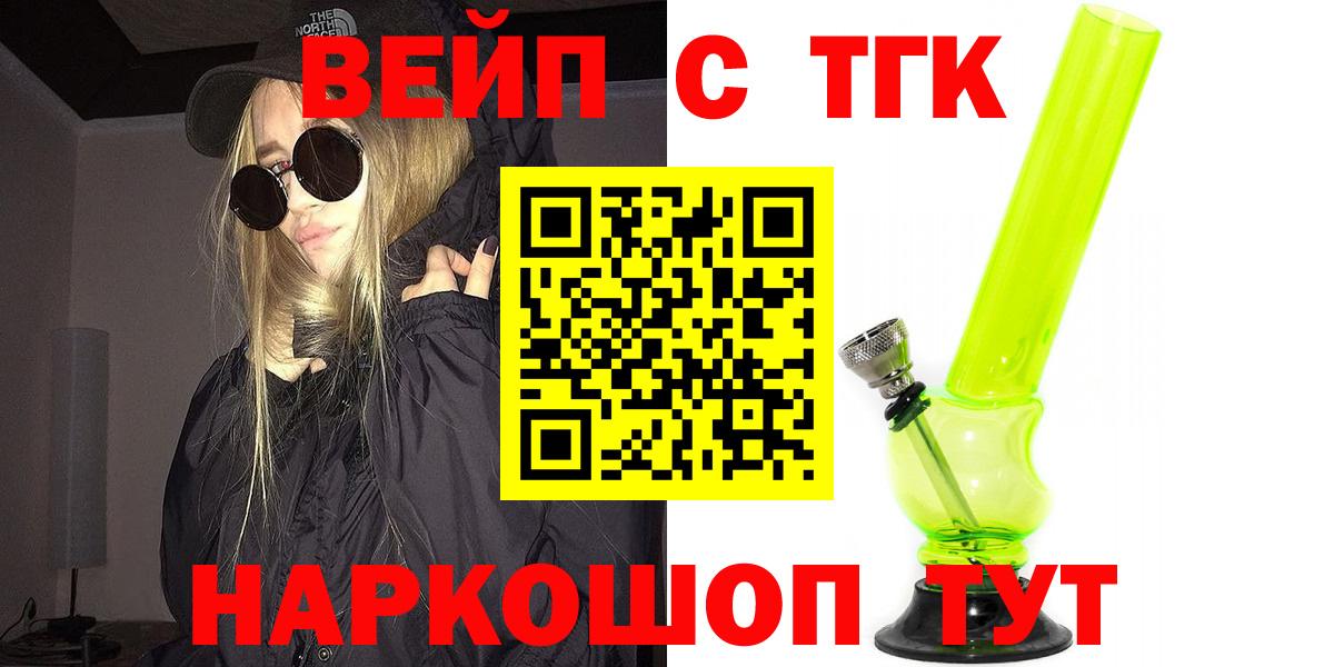 ТГК Wax Майкоп