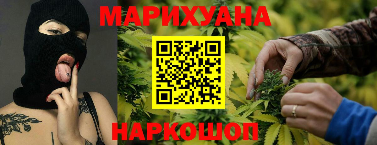 Бошки Шишки LSD WEED Майкоп